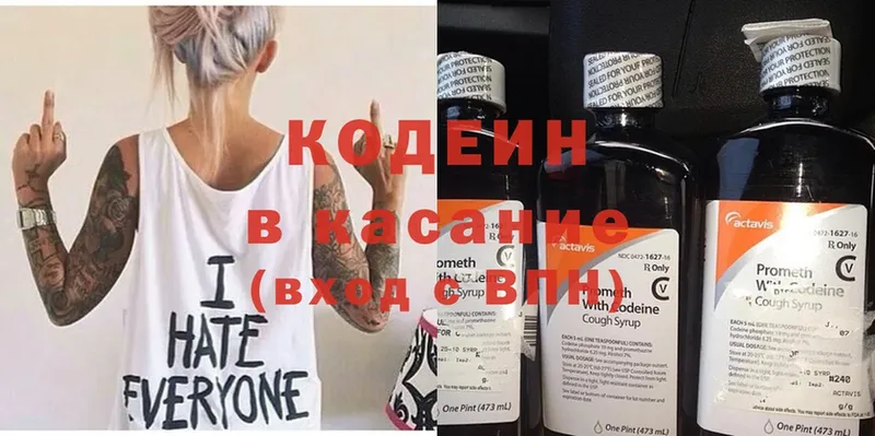 закладка  Алушта  Codein Purple Drank 