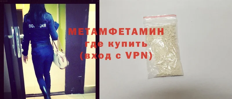 закладка  Алушта  МЕТАМФЕТАМИН Methamphetamine 